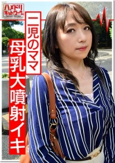 328HMDN-358 【個人】母乳妻43歳と白濁ハメ撮り。産後の穴に容赦なく中出しされ乳ミルクを垂らしながらイキまくる個人撮影の画像