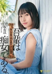 406FSDSS-210 吾輩は痴女である。美少女が繰り出す性欲おじさん吐精術 白坂有以の画像