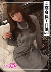 420HOI-091 アリス(26) 素人ホイホイZ・素人・高身長・色気・巨乳・エロスタイル・美少女・巨乳・美乳・顔射・ハメ撮りの画像