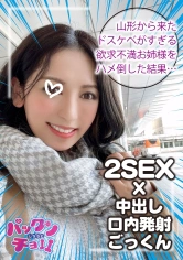 460SPCY-018 【20歳 山形県】かおりの画像