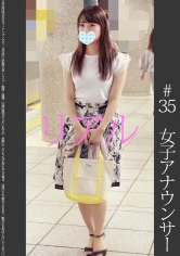 467SHINKI-035 《問題作》【電車痴漢】【自宅盗撮】【睡眠姦】TV局内で女子アナらしき美女鳥→自宅ストーキング ＃35の画像
