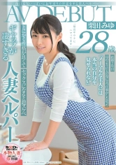 107SDNM-274 毎日元気いっぱいにお年寄りの世話をする美人ヘルパー 栗田みゆ 28歳 AV DEBUTの画像