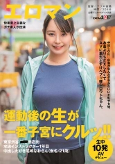 107SDTH-004 中出しOK 広島が生んだダサかわいいF乳サセ娘。お金よりSEXしたくてAVに来たどすけべフッ軽シロウトちゃん。東京 渋谷 ■■商店街 水泳インストラクター1年目 中出し大好き尾崎なおさん(仮名・21歳)生中10発AVデビューの画像