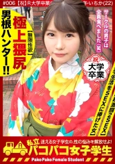 300MIUM-702 【大学生活をSEXに捧げた女】【サークルの男子・全食いヤリマン】ロリ顔イマドキ卒業生はSEX大好きS級ヤリマン！ムッチムチの極エロ猥尻を揉みしだけばマ●コぐしょ濡れで自ら腰を振りながらチ●コ大懇願！一度だけじゃ物足りず二回戦までおねだり…スレンダー美身に連続激ピスFUCK！！！「いっぱい出してっっ」ラストは美顔に大量ぶっかけ！爆ヌキ必至の濃厚2SEX収録！！の画像