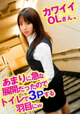 324SRTD-0228 カワイイOLさん、あまりに急な展開だったのでトイレで3Pする羽目にwの画像