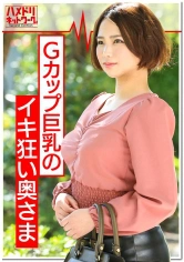 328HMDN-363 練馬Gカップ巨乳妻 25歳 【1日2万円・モニター募集】真面目なフリして大人玩具テストに来た奥さん。巨根を見せたら即堕ち。何度も生ハメ痙攣アクメ。他人棒精子を子宮に食らって完堕ちの画像