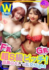 413INST-118 可愛すぎるギャルサンタとハッピーメリクリ乱交動画 【OLナンパ天国】！種付けパイパンの画像