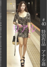 467SHINKI-040 《特別記念作品》【アナル生挿入姦】現役超美人モデル ドエロワンピ 水色P #40の画像