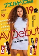 107KUSE-016 プエルトリコ出身 ココ・サンチェス 19歳 「イッパイ、イジメテ、ホシイデス。」現役留学生のギャップありすぎ変態願望を叶える為、AV Debutの画像