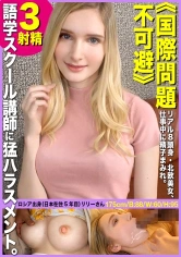 300MIUM-710 【国際問題不可避？8頭身ロシアンビューティに襲いかかるJ-ポルノの理不尽】金髪碧眼の東欧美女を仕事中でも朝から晩までつけ回し、やりたい放題しちゃいます！の画像