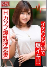 328HMDN-372 最高峰Hカップ爆乳妻(27歳)淫乱浮気妻はイケメンちんぽが大好物。じゅぶ濡れ生マンコでチンポに股がり乳ぶるんぶるんさせて連続イキ！中出しを誘う絶倫奥様に大量射精の画像