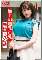 328HMDN-374 【爆乳！相内○香アナ似】イケメンで釣った新婚でかパイGカップ27歳ママを寝取り種付け！生ちんぽで突かれて歓喜のアクメ。の画像