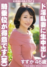 359TYVM-166 騎乗位が得意です(笑)ド淫乱妻に生中出し性交！！の画像