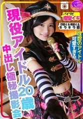 413INST-129 【またか声優界よ！】ラブラ●ブ！！ 現役アイドル20歳との撮影会 密室ホテル流出、バイブまんこに突っ込み痙攣イキ、中出しの気持ちよさにアヘ顔意識飛びを記録したとんでもない極秘の個人撮影会の画像