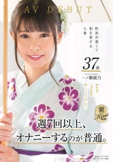 107KIRE-045 週7回以上、オナニーするのが普通。性欲が強くて和を愛する人妻 一ノ瀬綾乃 AV DEBUTの画像