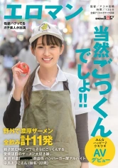 107SDTH-008 精子飲む時シアワセそうにごっくんする愛嬌抜群のザーメン大好き娘。野外で濃厚ザーメン全飲み計11発  東京 杉並 ■■商店街 ハンバーガー屋アルバイト 中島あつこさん(仮名・22歳)みんなハッピー♪ウキウキ AVデビューの画像