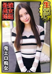 230OREC-817 さりなの画像