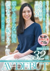 107SDNM-298 古都・京都で出会った奥ゆかしく気品溢れる一児の母 藤崎ほなみ 32歳 AV DEBUTの画像