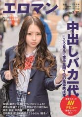 107SDTH-010 SEXは断然ナマ派！ナマパコだいしゅき！好奇心旺盛でオマセな早熟マ○コ10代GAL 東京 杉並 高円寺■■商店街 定時制高校3年C組 羽月うららさん(仮名・1■歳)※こう見えて空手全国1位の黒帯未成年 授業サボってAVデビュー 連続ザーメン注入！の画像