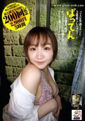 168SE-200 「クズな外道オヤジに3倍返ししちゃるけ…」ばってんこの博多っ娘はカリメロみたいで可愛かぁ～ もちろん撮り下しやけん！ 馬場のんの画像
