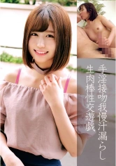 230OREC-840 こはるさん(26歳)結婚2年目の画像