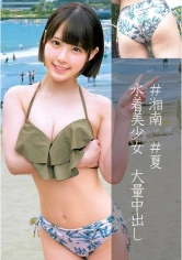 230OREC-846 ななみの画像