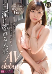 336DTT-084 精液の匂いが大好きで、こんな私って変態ですか…？ 白濁に塗れる人妻 来栖ことは 33歳 AVデビュー！！ 来栖ことはの画像
