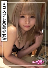 420HOI-094 tessy(20) 素人ホイホイZ・素人・サバサバ・サブカル寄り・イイ子・甘え上手・美少女・貧乳・スレンダー・ギャル・ハメ撮りの画像