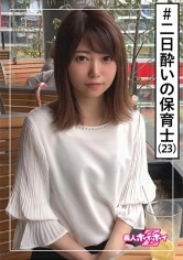 420HOI-128 モネ(23) 素人ホイホイZ・素人・サバサバ美人・保育士・小顔 ・スレンダー・酒豪 ・半年ぶりSEX・美少女・美脚・貧乳・微乳・顔射・ハメ撮りの画像