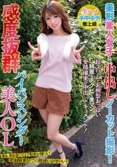 443BANK-049 美形素人女子と中出しノーカット撮影！感度抜群パイパンスレンダー美人OLの画像