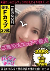 460SPCY-021 【20歳 神奈川県】ゆいの画像