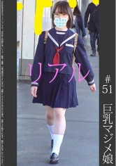 467SHINKI-051 《爆乳》【電車痴漢】【自宅盗撮】【睡眠姦】メガネ真面目Kちゃん 桃色P #51の画像