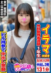 496SKIV-016 なずなちゃん(21) 2の画像