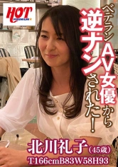 016DHT-0289 ベテランAV女優から逆ナンされた！ 北川礼子45歳の画像