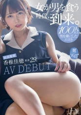 107KIRE-053 100人以上男を虜にしたエロさ 『女が男を食う時代、到来。』社長秘書 香椎佳穂 独身29歳 AV DEBUTの画像