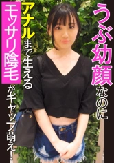 285ENDX-357 うぶ幼顔なのにアナルまで生えるモッサリ陰毛がギャップ萌え！の画像