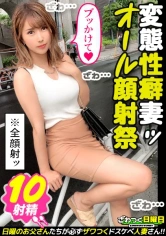 300MAAN-697 〈10発ぶっかけ顔射！超美麗エステ妻の顔が白濁ザーメンまみれ！〉精子ぶっかけエステにドハマり中の変態美容妻！5人の男達に弄ばれるムチ尻&美乳！電マ大量投入→からだ全体を責め立てる快感振動！上下のお口を突かれながら電動クリ刺激！限界アクメ連発！超特濃ぶっかけ顔射10発！！！！！！の画像