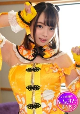 413INST-165 【Gカップ現役グラドル】流出ハメ撮り● 地下アイドル時代 カメラマンとのコスプレ撮影 ハメ撮りとられてパイパンまんこに2回も中出し 握手会売り上げTOPの画像