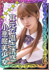 520SSK-027 【生徒と教師の禁断の恋】耳元で囁かれる甘い誘惑…♪細身なモデル級美少女J●が別れを惜しんで耳から脳内を刺激しておじさんち●ぽを生膣へ誘い込む！！「大好きだよぉ」と生ハメセックスの快楽によがり狂いイクイク痙攣絶頂！！誘惑に完全敗北した先生の精子を連続生中出し！！【ガチ恋メス顔女の子】『ひなこちゃん』の画像
