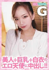 528DBL-0103 美人+巨乳+白衣のエロ天使に中出し!! まゆ22歳 Gカップの画像