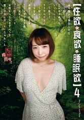 168SYK-004 【性欲・食欲・睡眠欲 4】 俺の愛人は顔出しNG こう見えて2人の子持ちのシングルマザー こう見えてヤクザの元愛人 こう見えてイキながらの余韻ビクビクがエロすぎてお下品 こう見えて三十路ロリータお尻むっちりオナペット 高比良いおりの画像