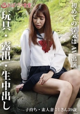 298PAKO-038 初めての浮気はAV出演 子持ち・素人妻：Iさん39歳の画像