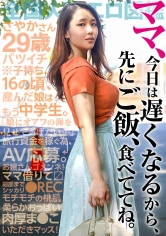 336KNB-176 「旦那にも飽きてきて‥」とAV出演を決め熟したエロボディを揺らし旦那以外とのセックスに溺れる美人妻 今からこの人妻とハメ撮りします。69 at 埼玉県さいたま市宮原駅前の画像