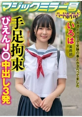 416SVMM-055 いろはの画像