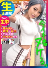 483SGK-047 【今、一番ヌけるギャル】【絶頂に愛された黒ギャル】【超敏感超パイパン】【中出し生ハメ3P】空前絶後の超絶怒濤の絶頂ギャル！！！絶頂を愛し絶頂に愛された女！すべての絶頂の生みの親！！あまりの感度の良さにS男、M男、全ての男を満足させる黒ギャル！中出し、顔射、胸射の超絶怒濤の3連発！！イエエェェェイ！！！これはもうヌくしかない！ギャルすたグラム#028の画像