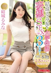 ABW-152 結城るみなの大学性活 妄想SEX三昧3本番！！ 本物ミスキャンが贈る大学ifストーリー【MGSだけのおまけ映像付き+15分】の画像