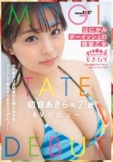107MOGI-003 はにかみボーイッシュの短髪乙女 初音あきら(仮)21歳 AVデビューの画像