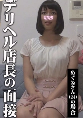 276KITAIKE-499 めぐみさんの画像