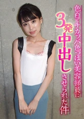 285ENDX-367 色白でチカッパ色っぽい美容部員に3発中出しさせられた件の画像