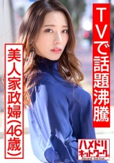 328HMDN-431 【TVで話題沸騰の美人家政婦さん】流出映像。旦那に内緒で若いモデルとプライベートセックス撮影し生中出しの画像